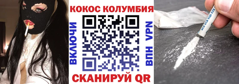 Кокаин Columbia Гулькевичи