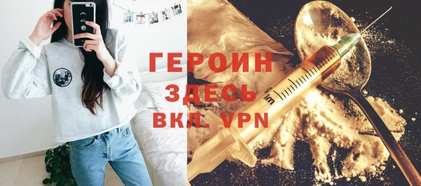 героин Арсеньев