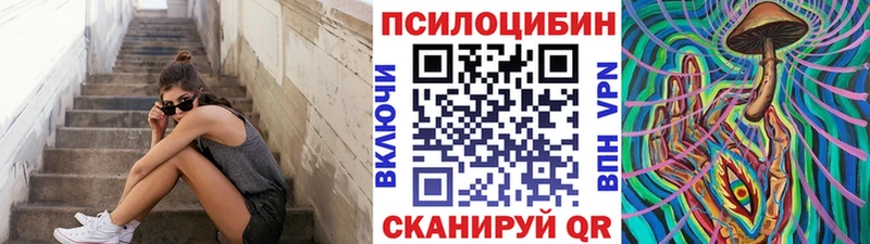 Галлюциногенные грибы прущие грибы  Гулькевичи 